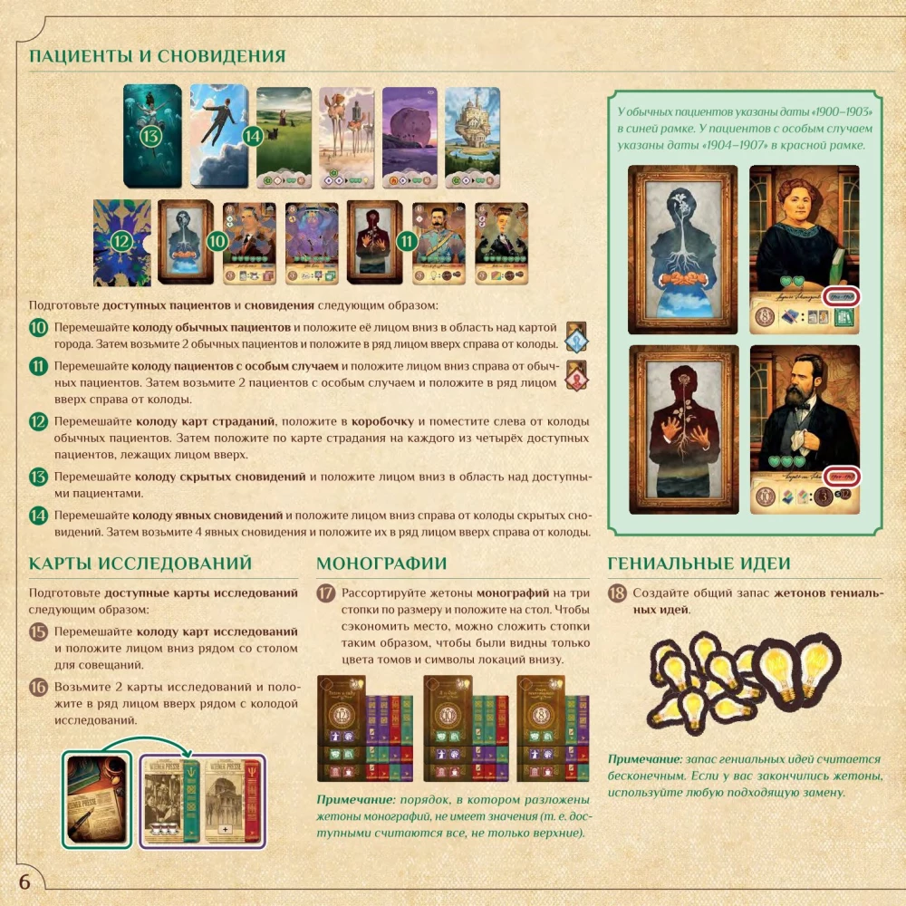 Stalo žaidimas - Nesąmonė